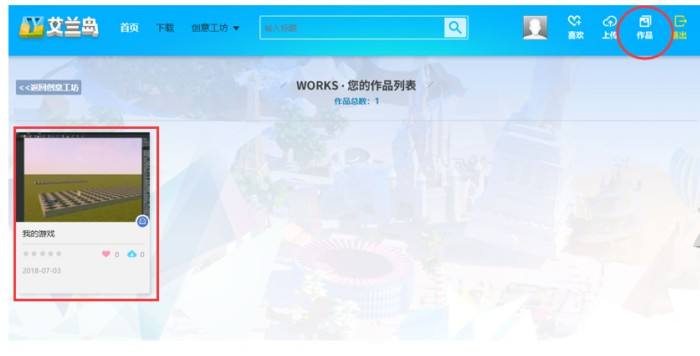 艾兰岛创意工坊正式上线 带来更多创意玩法