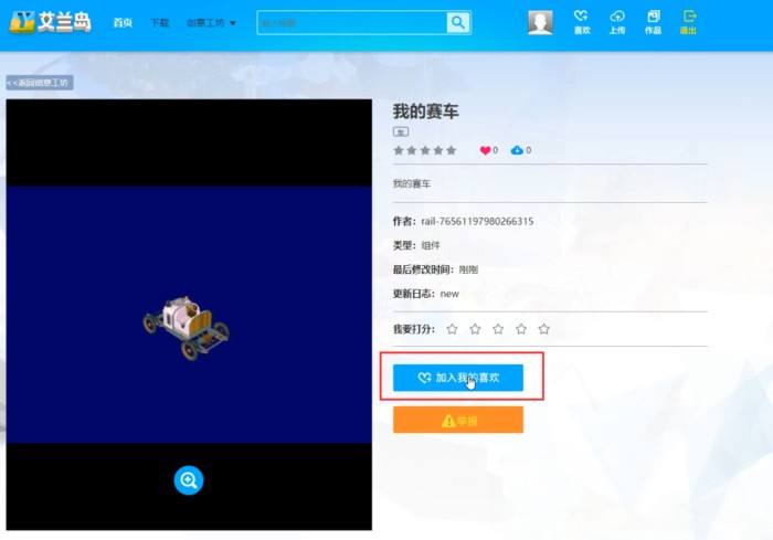 艾兰岛创意工坊正式上线 带来更多创意玩法