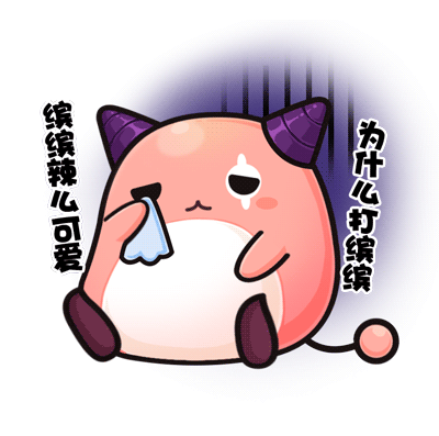 冒险岛2q萌表情包 你的小可爱-品克缤出现