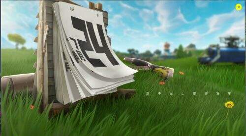 解读堡垒之夜官网神秘日历 国服要上线了?