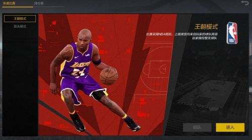 NBA2kol2游戏特色玩法介绍之王朝模式