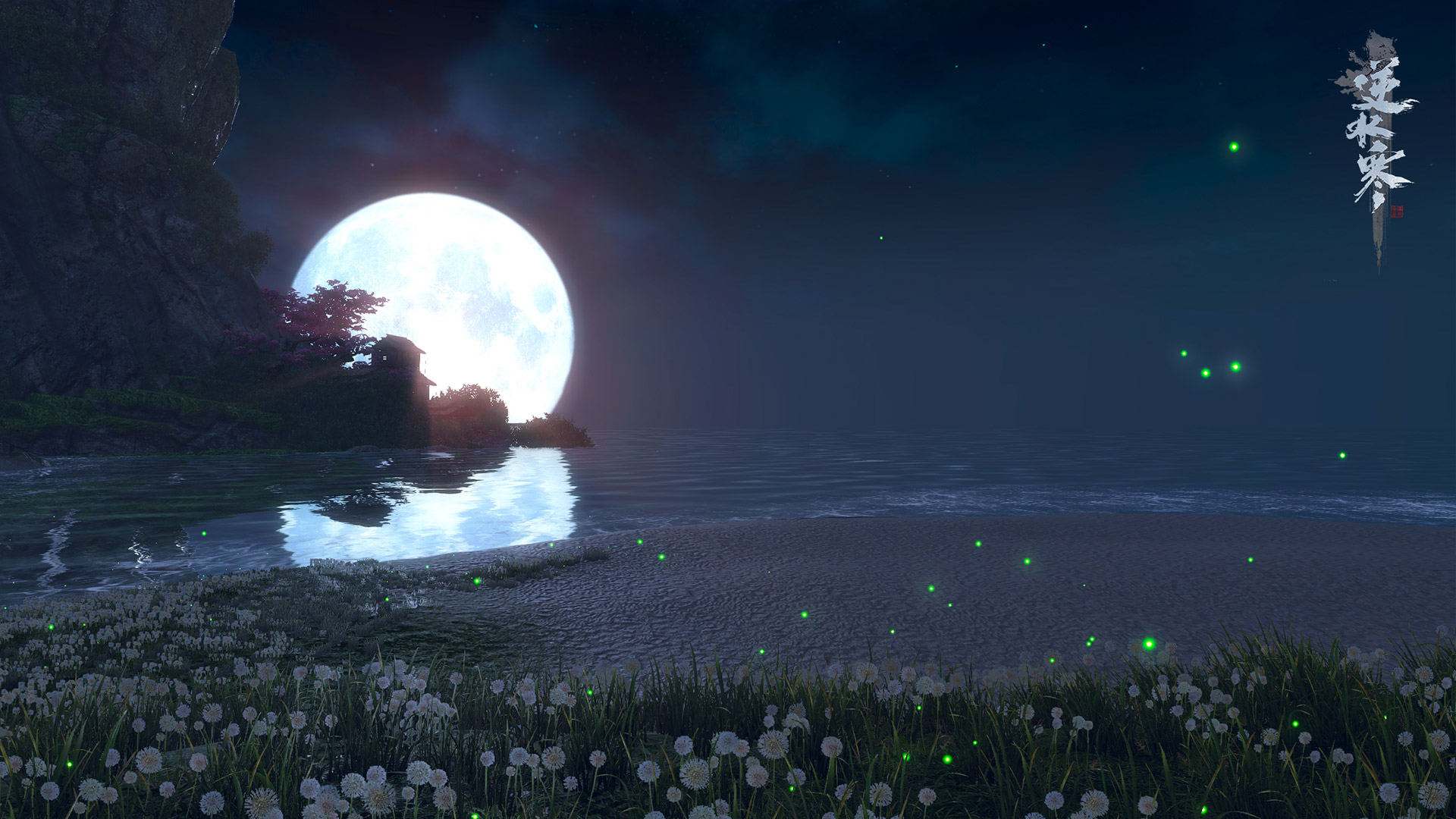 《逆水寒》绝美官方风景壁纸欣赏