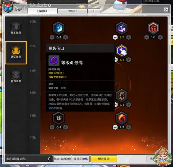 冒险岛2知名狂战主播 教你玩转新版狂战士