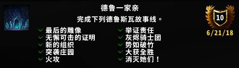 8.0初期死亡骑士 练级建议与版本内容要点