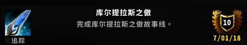 8.0初期死亡骑士 练级建议与版本内容要点