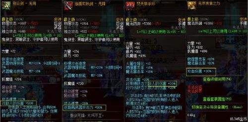 DNF黄字伤害和追加黄字科普 两者并不冲突