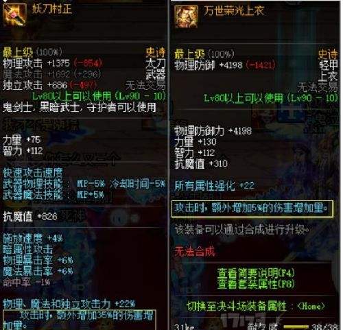 DNF黄字伤害和追加黄字科普 两者并不冲突