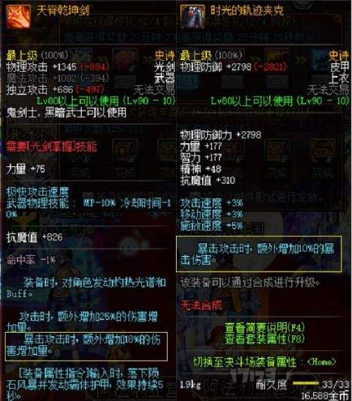 DNF黄字伤害和追加黄字科普 两者并不冲突