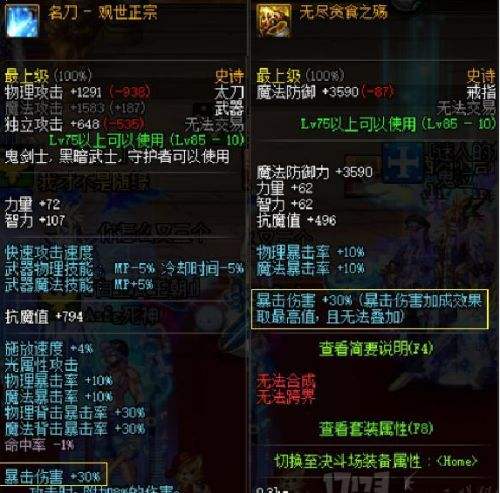 DNF黄字伤害和追加黄字科普 两者并不冲突