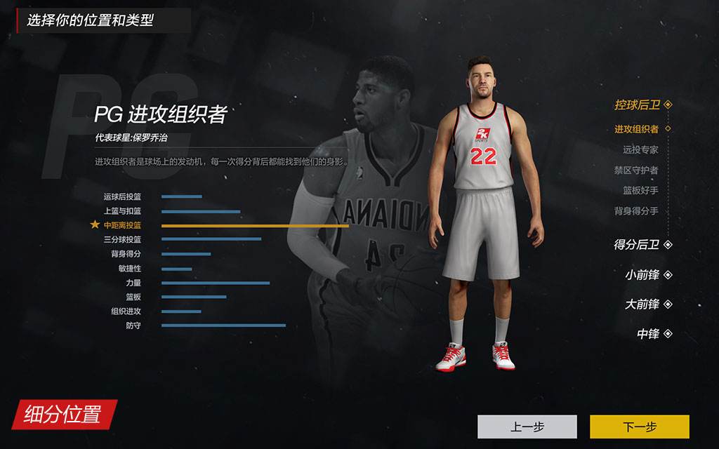 NBA2K Online2 游戏截图欣赏（二）