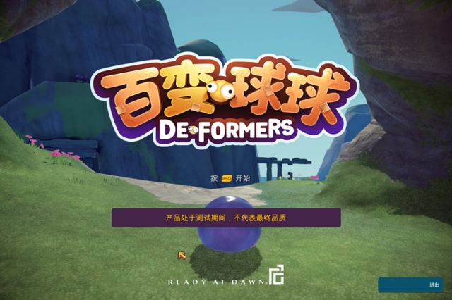 萌化你的心 百变球球是怎样闯入竞技游戏圈的