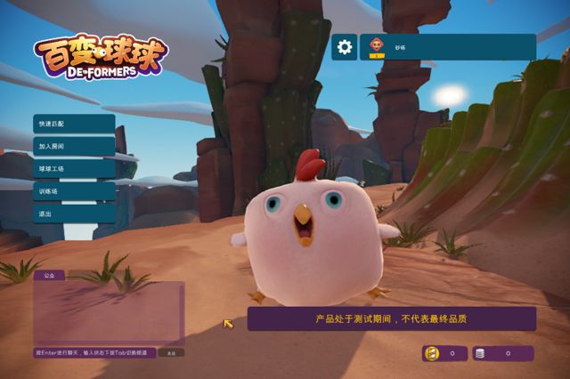 萌化你的心 百变球球是怎样闯入竞技游戏圈的