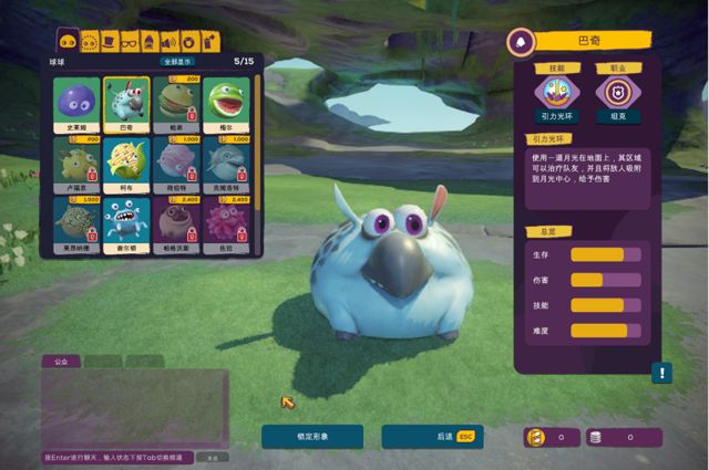 萌化你的心 百变球球是怎样闯入竞技游戏圈的