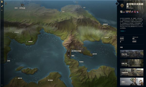 LOL符文之地地图公布 看看你的城邦在哪里