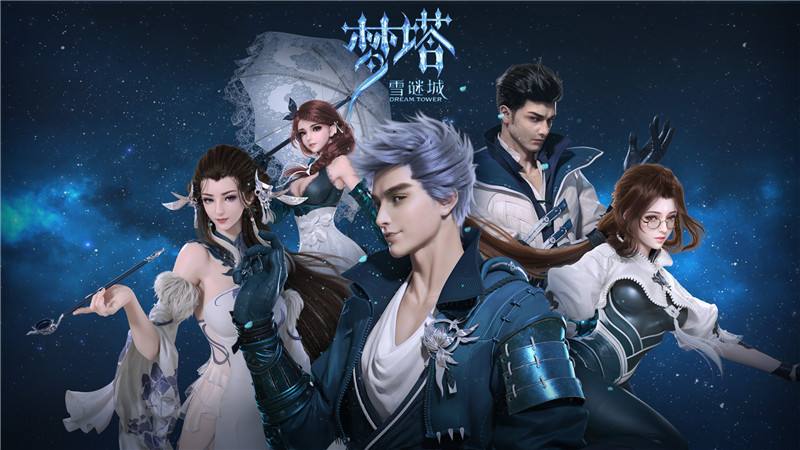 声优大咖现场助阵 西山居ChinaJoy舞台精彩纷呈