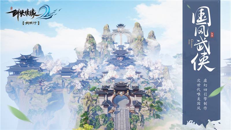 声优大咖现场助阵 西山居ChinaJoy舞台精彩纷呈