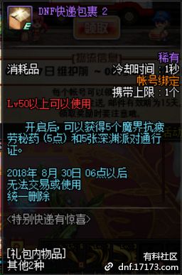 天空之城8.8更新 安图恩单人Raid限时开启