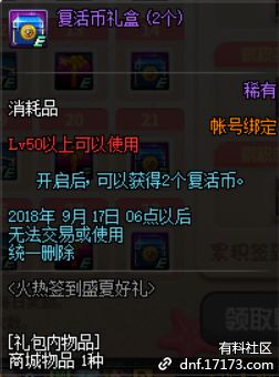 天空之城8.8更新 安图恩单人Raid限时开启