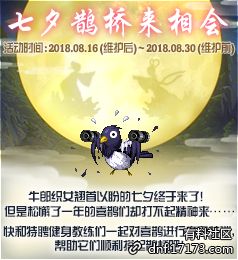 天空之城8.8更新 安图恩单人Raid限时开启