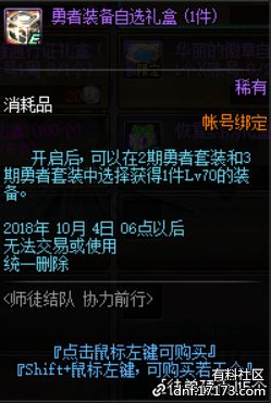 天空之城8.8更新 安图恩单人Raid限时开启