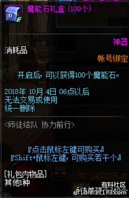 天空之城8.8更新 安图恩单人Raid限时开启