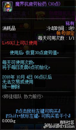 天空之城8.8更新 安图恩单人Raid限时开启