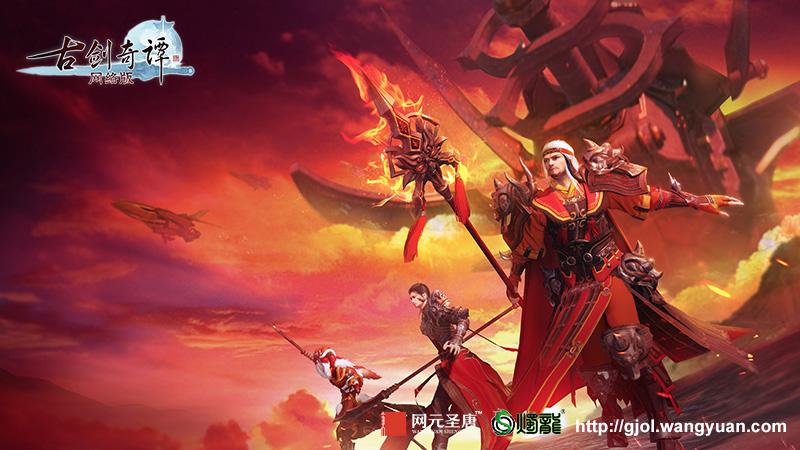 《古剑奇谭网络版》不删档测试今日震撼开启