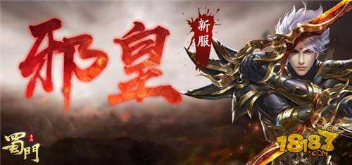 新服邪皇如何玩 新服邪皇攻城战奖凤凰坐骑介绍