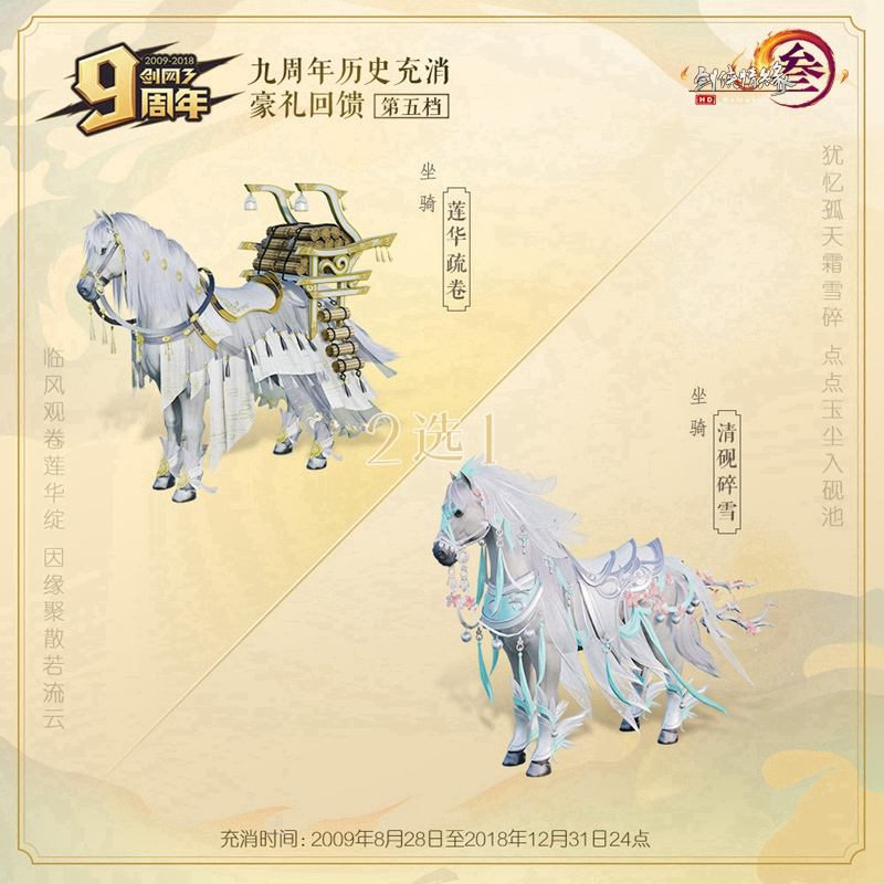 《剑网3》九周年回馈携新周边首曝 嘉年华外场活动详解