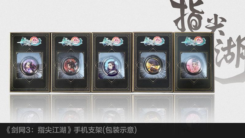 《剑网3》九周年回馈携新周边首曝 嘉年华外场活动详解