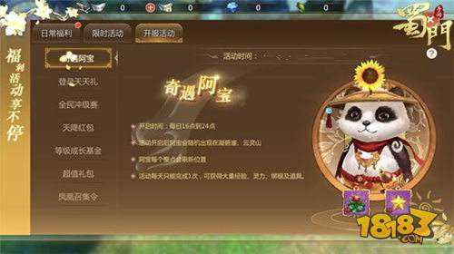蜀门手游新服红叶今日开启 奇遇邂逅送时装