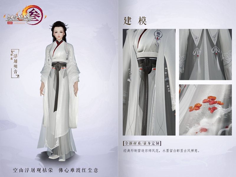 《剑网3》九周年线上庆典第二弹惊艳外观首曝