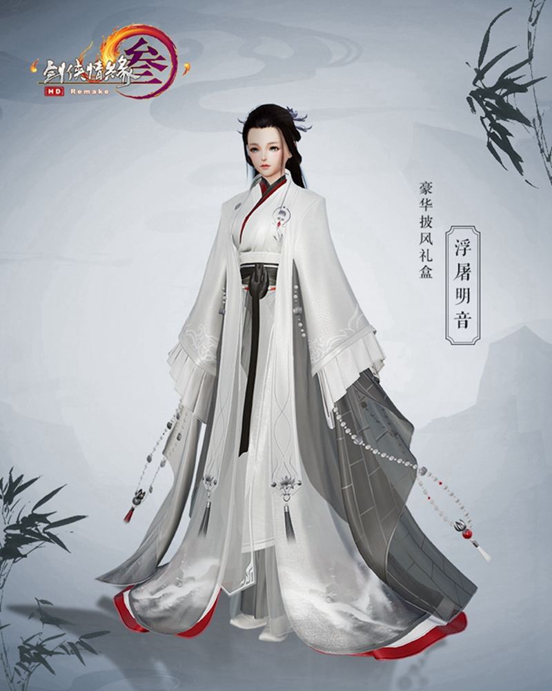 《剑网3》九周年线上庆典第二弹惊艳外观首曝