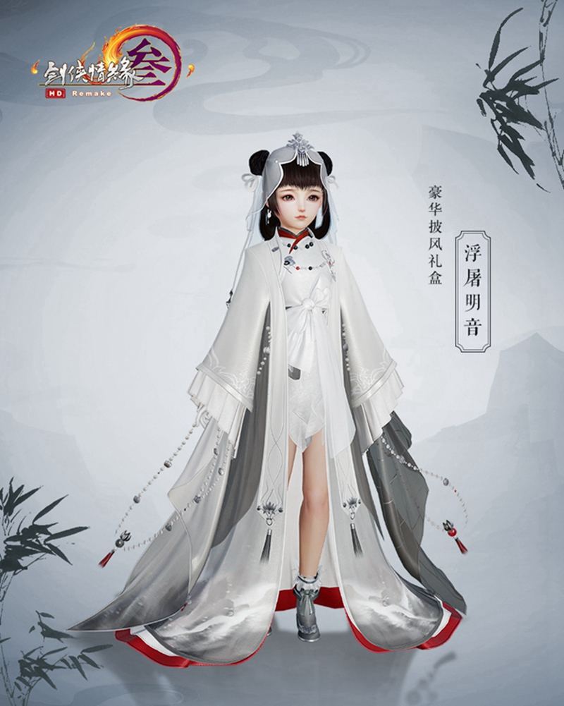 《剑网3》九周年线上庆典第二弹惊艳外观首曝