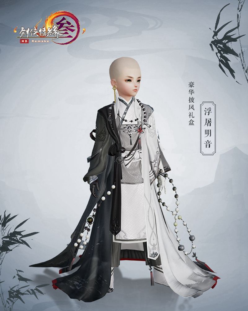 《剑网3》九周年线上庆典第二弹惊艳外观首曝