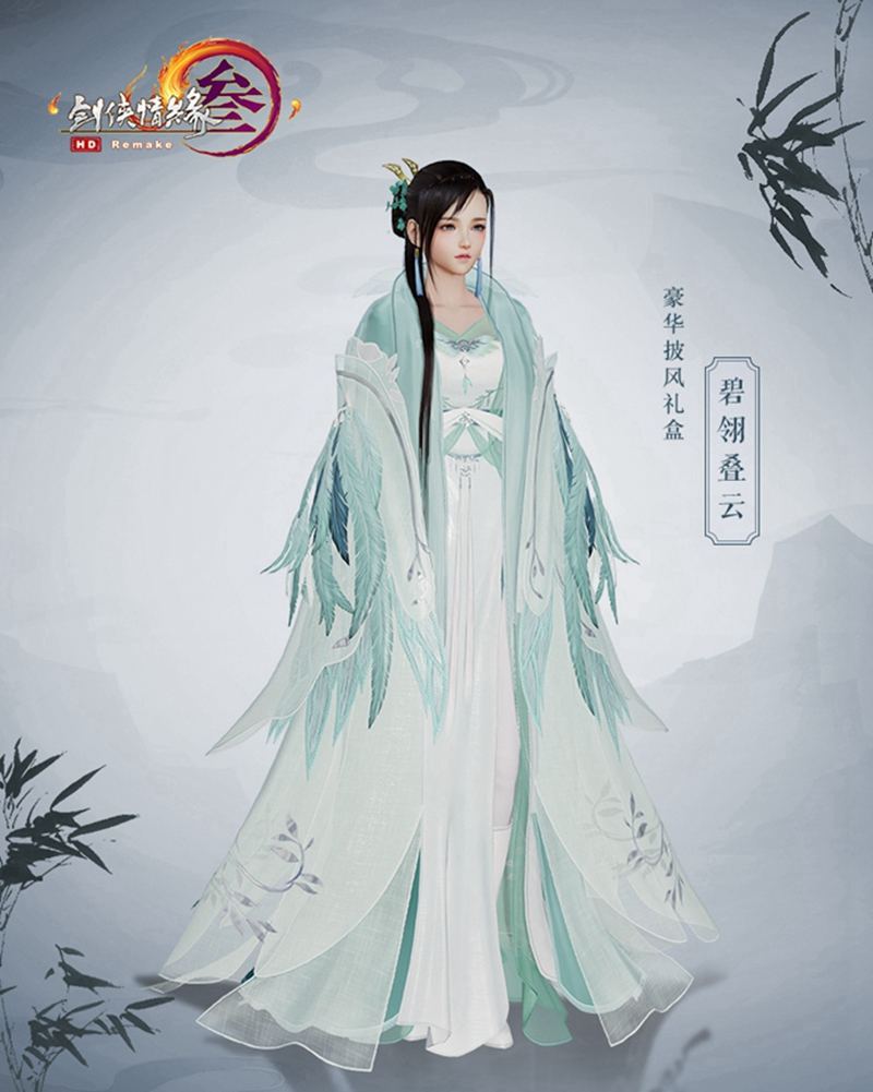 《剑网3》九周年线上庆典第二弹惊艳外观首曝