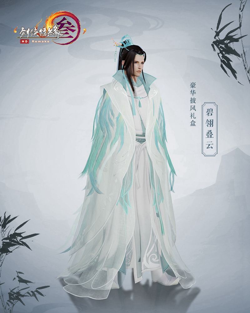 《剑网3》九周年线上庆典第二弹惊艳外观首曝