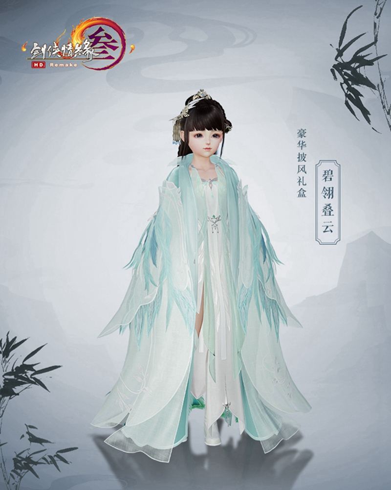 《剑网3》九周年线上庆典第二弹惊艳外观首曝