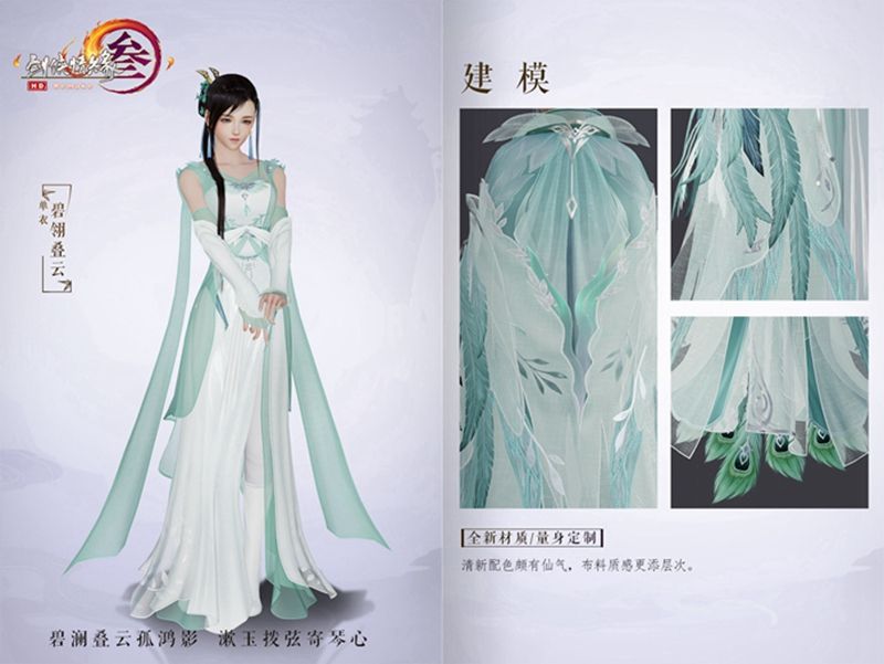 《剑网3》九周年线上庆典第二弹惊艳外观首曝