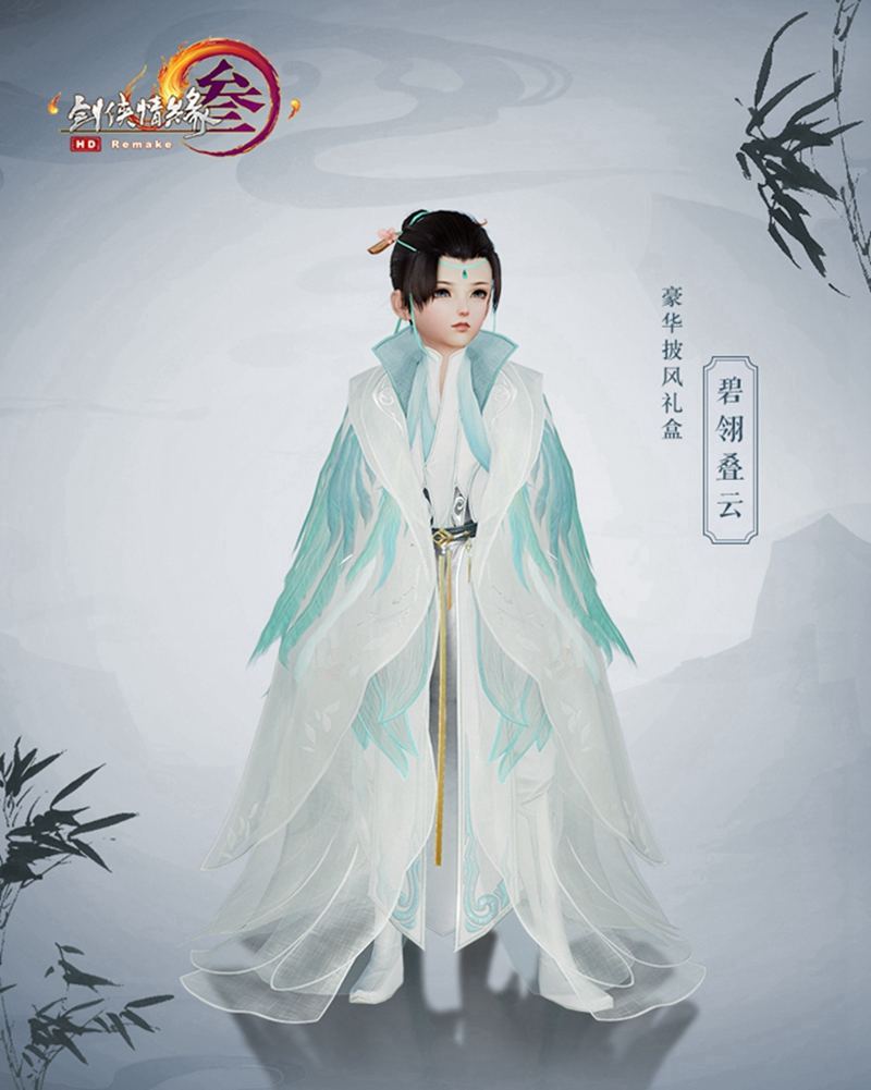 《剑网3》九周年线上庆典第二弹惊艳外观首曝