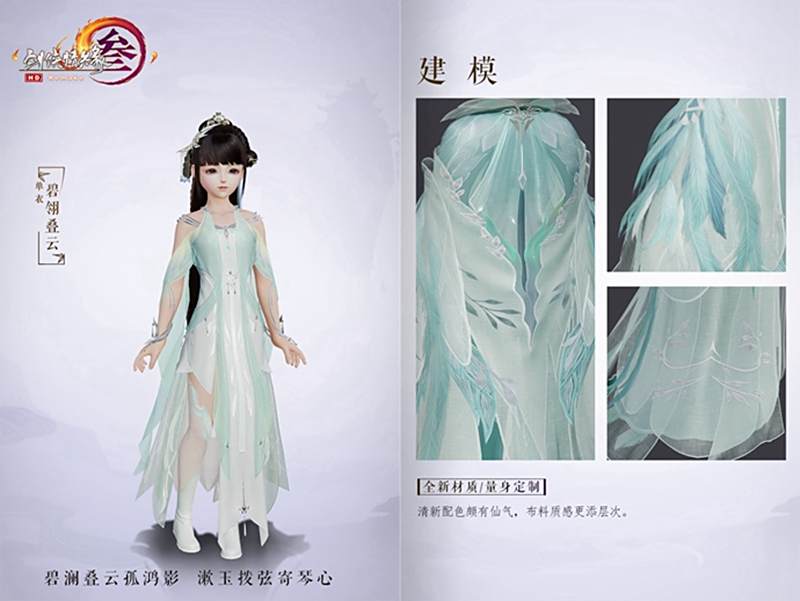 《剑网3》九周年线上庆典第二弹惊艳外观首曝