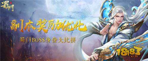 蜀门手游副本BOSS身价大比拼 老郭最富