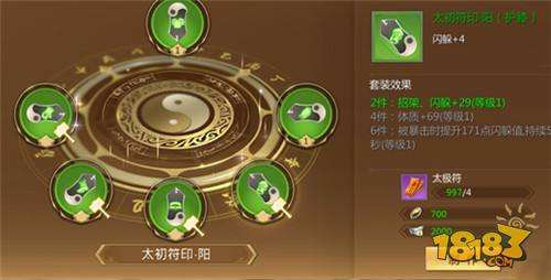 太极生两仪 两仪生四象 蜀门八卦印介绍