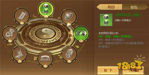 太极生两仪 两仪生四象 蜀门八卦印介绍