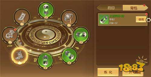太极生两仪 两仪生四象 蜀门八卦印介绍