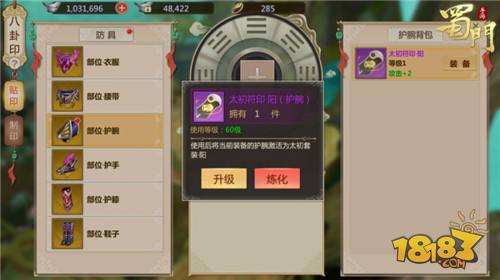 太极生两仪 两仪生四象 蜀门八卦印介绍