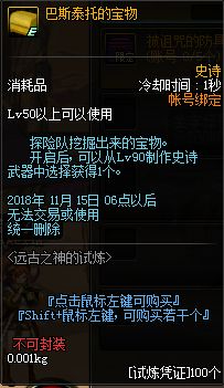 2018国庆节专属副本爆料 90自制史诗免费送