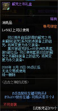 2018国庆节专属副本爆料 90自制史诗免费送