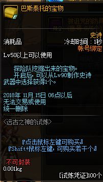 2018国庆节专属副本爆料 90自制史诗免费送