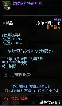 2018国庆节专属副本爆料 90自制史诗免费送